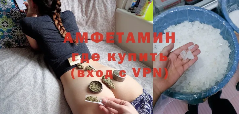 АМФЕТАМИН VHQ  блэк спрут ссылки  Шадринск 