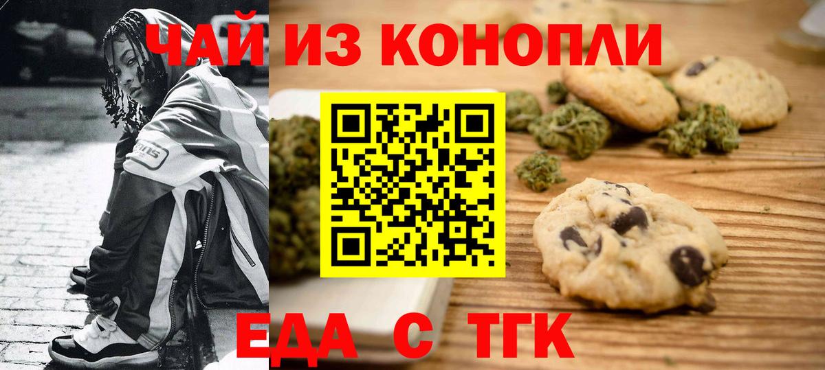Cannafood марихуана  Вход с VPN  Шадринск 