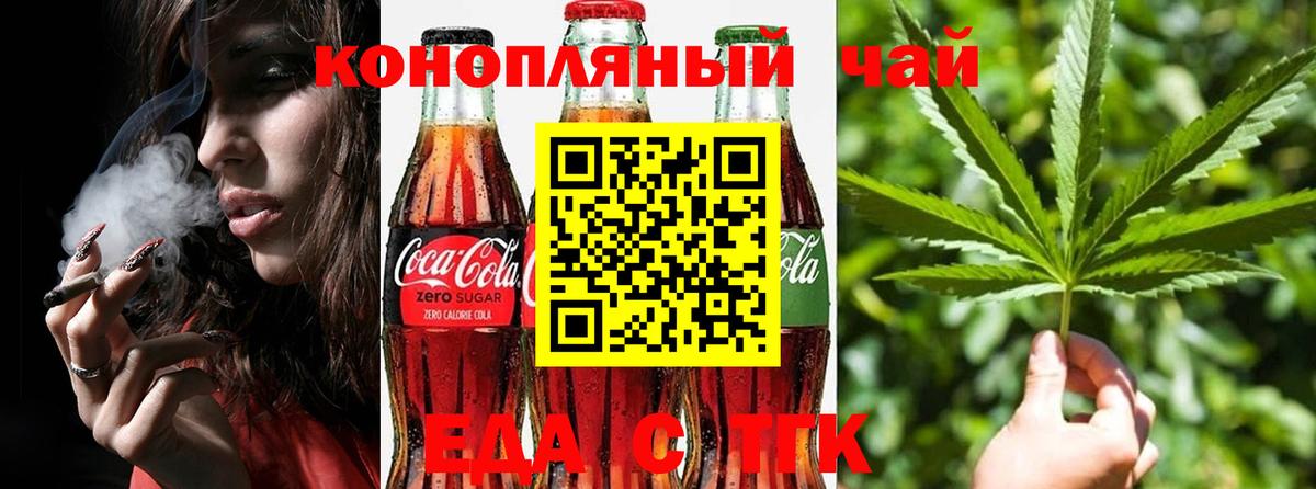 Cannafood марихуана  Шадринск 