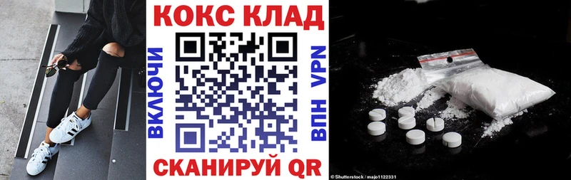 Кокаин 99%  что такое   Шадринск 