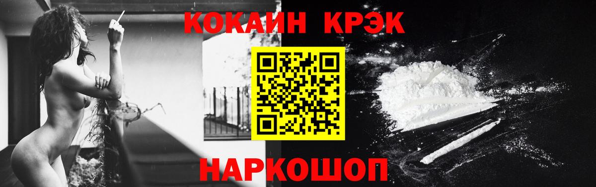 КОКАИН Fish Scale Шадринск