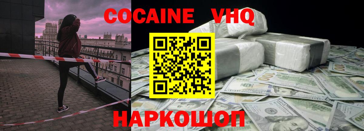 Кокаин Перу Шадринск