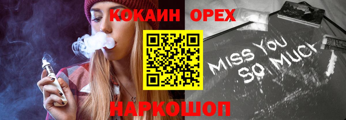 купить   Шадринск  Кокаин Fish Scale  COCAIN Fish Scale 