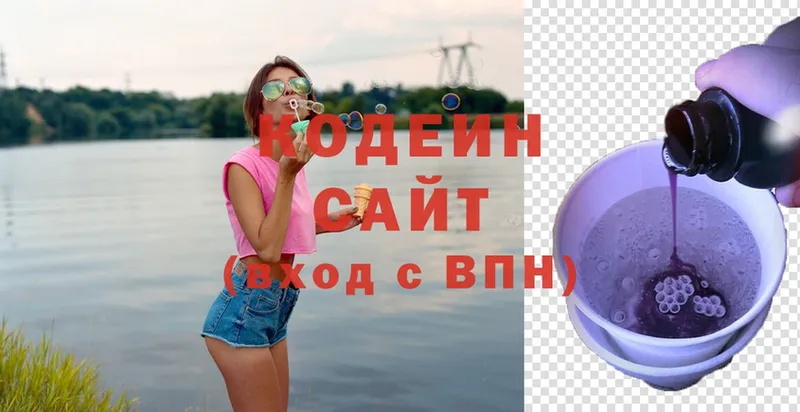 omg tor  Шадринск  Кодеин Purple Drank 