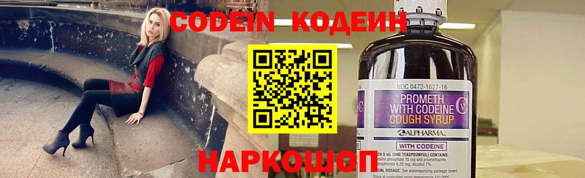NBOMe Шадринск