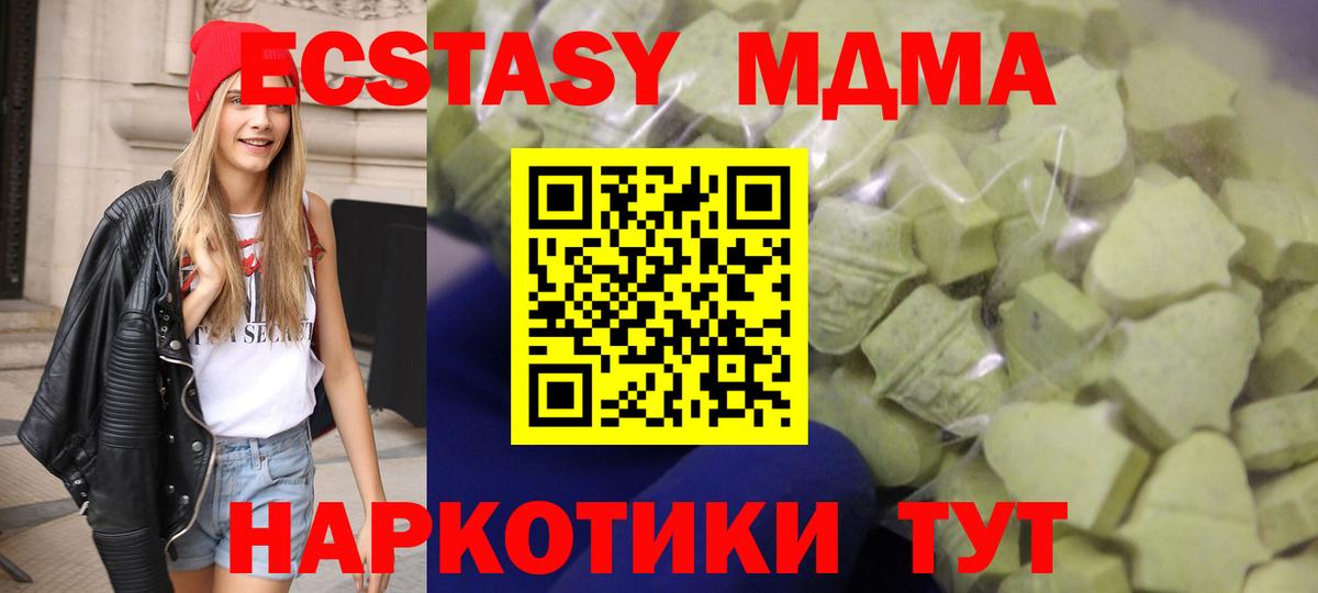 ЭКСТАЗИ  Шадринск  Ecstasy таблы 