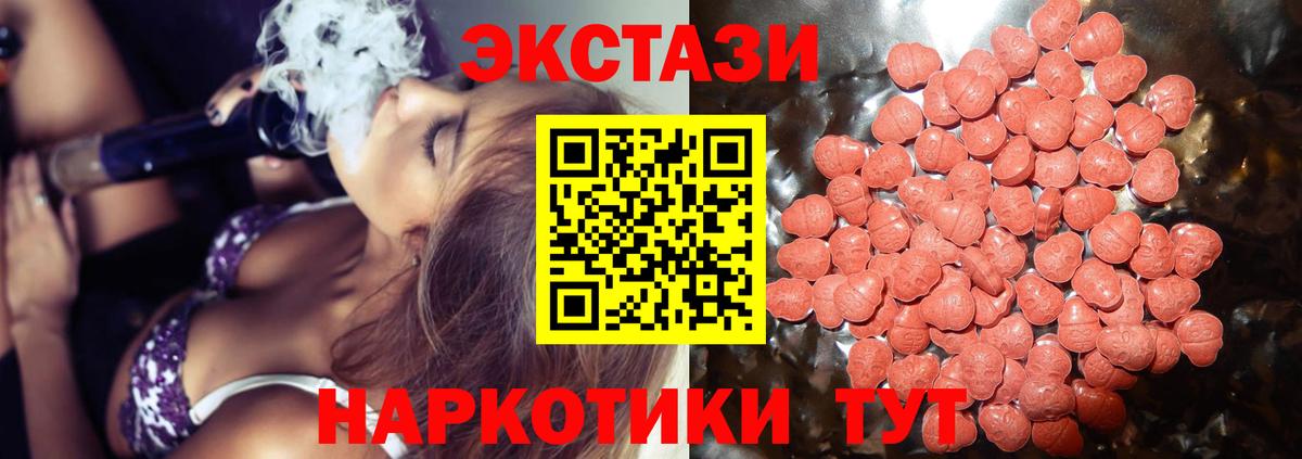 Экстази 99% Шадринск