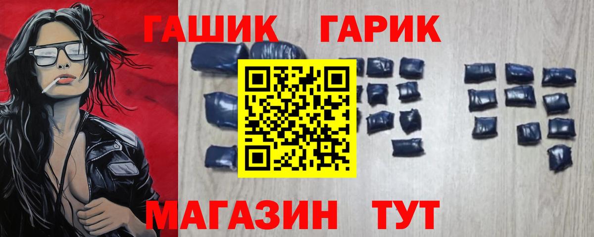 Гашиш гашик Шадринск