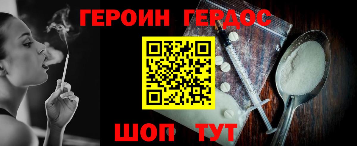 Шадринск  ГЕРОИН белый  Вход с VPN 