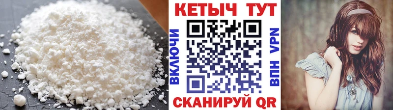 КЕТАМИН VHQ  Шадринск 