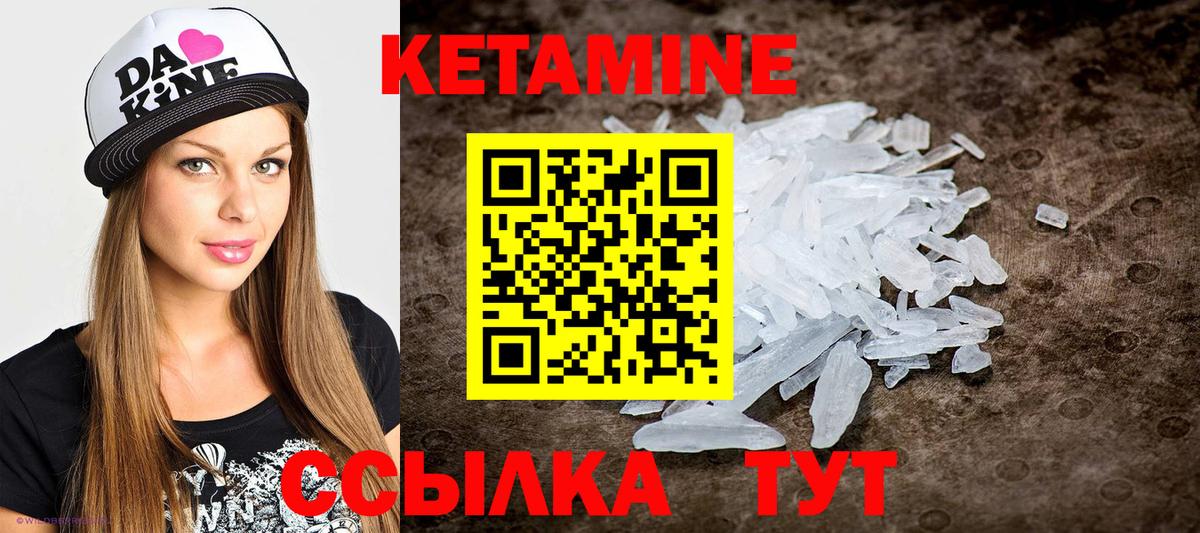 Шадринск  Кетамин ketamine  Кетамин ketamine  Вход с VPN 