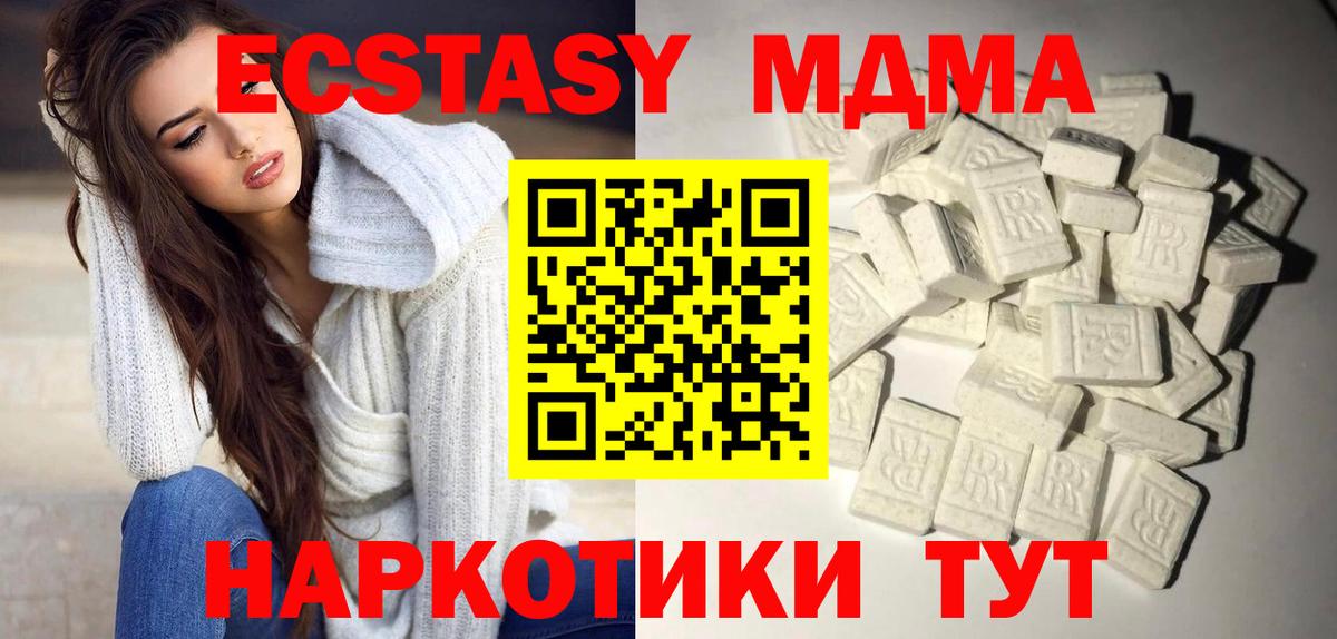 МДМА Molly  Шадринск  MDMA  МДМА crystal 
