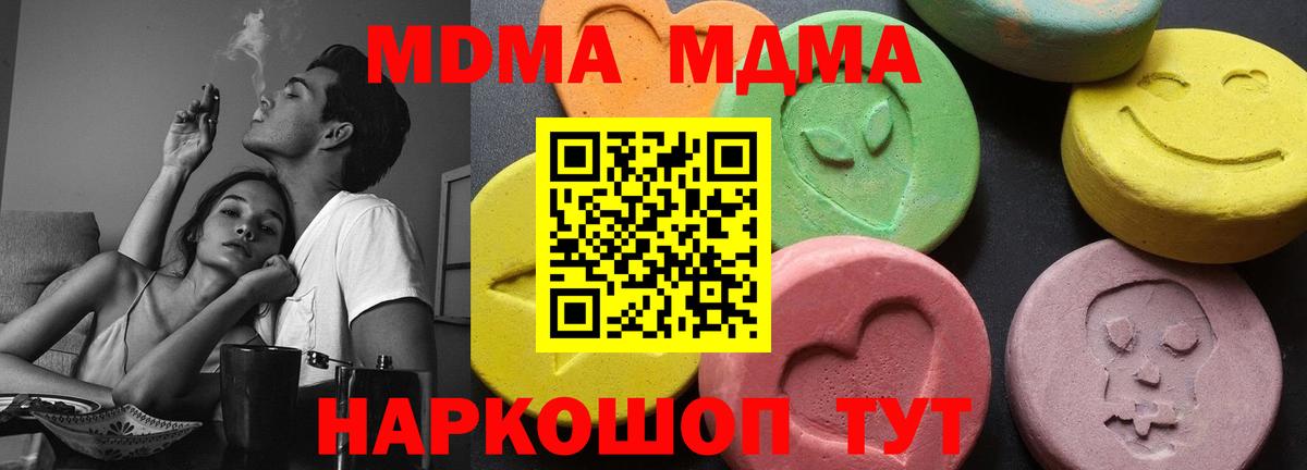 MDMA crystal Шадринск