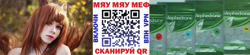 купить закладку  Шадринск  мега ссылка  МЕФ VHQ 