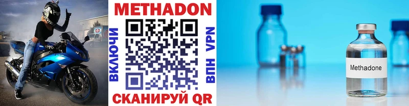 ОМГ ОМГ ТОР  Шадринск  МЕТАДОН VHQ 