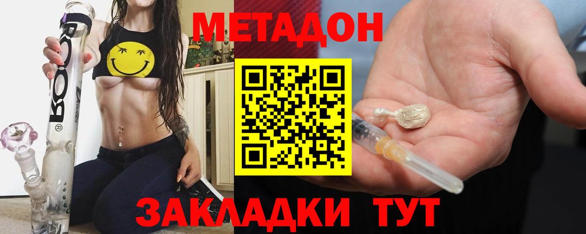 МЕТАДОН белоснежный Шадринск