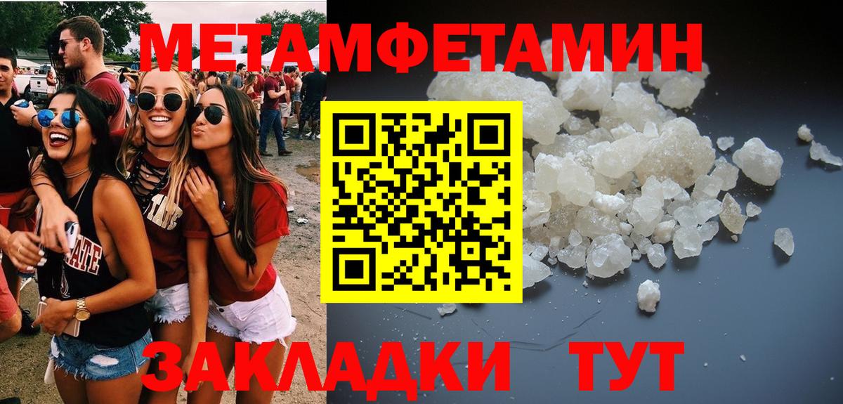 Метамфетамин Methamphetamine Шадринск