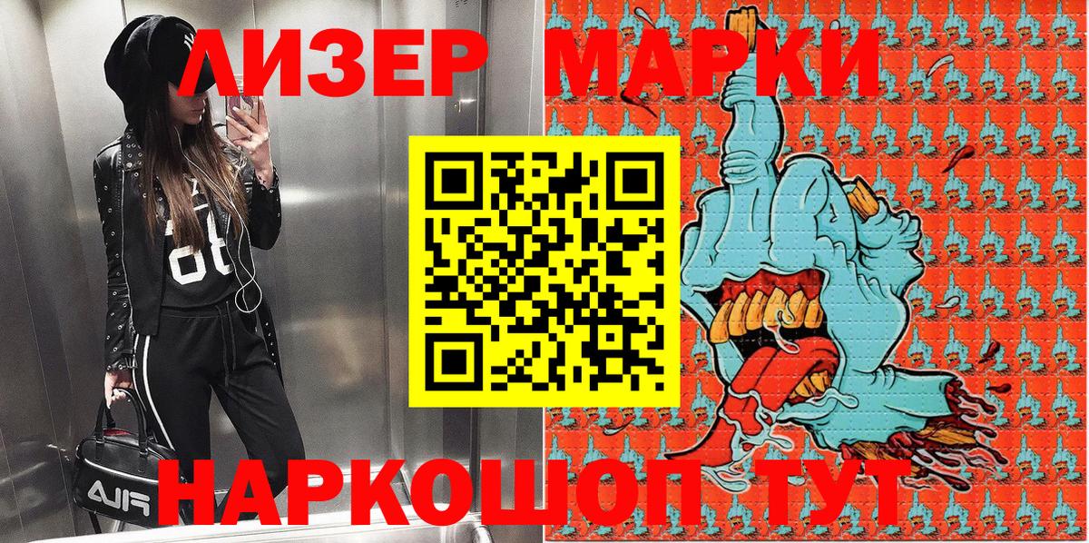 Марки 25I-NBOMe  Вход с VPN  Шадринск  Марки 25I-NBOMe 1,5мг 