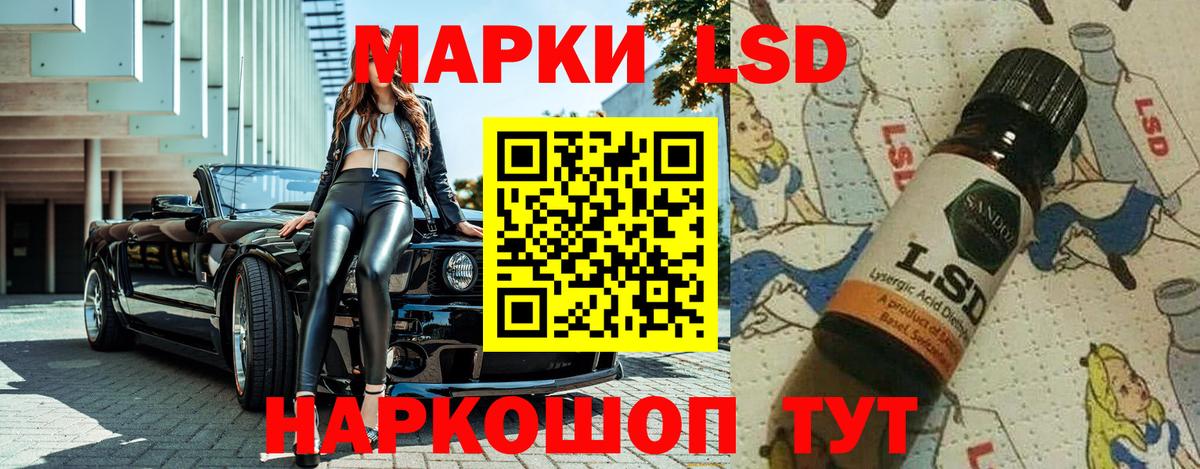 Марки N-bome  Шадринск  Наркотические марки 1500мкг 