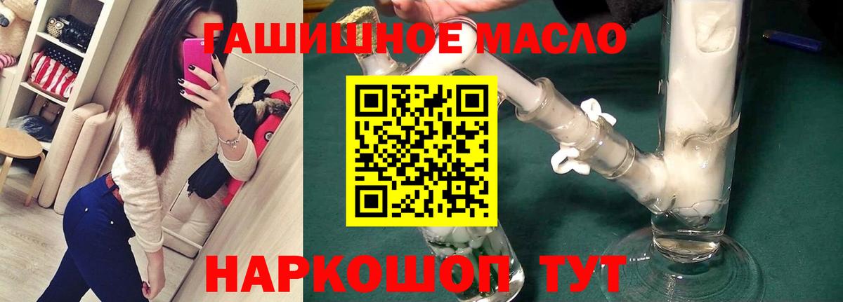 ТГК THC oil Шадринск
