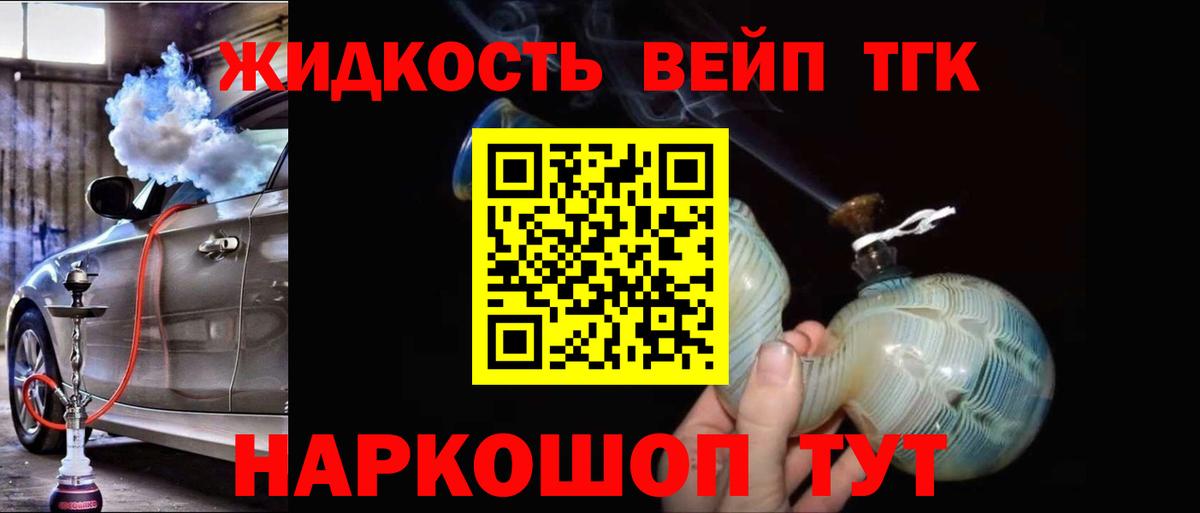 купить   Шадринск  Дистиллят ТГК Wax  ТГК вейп с тгк 