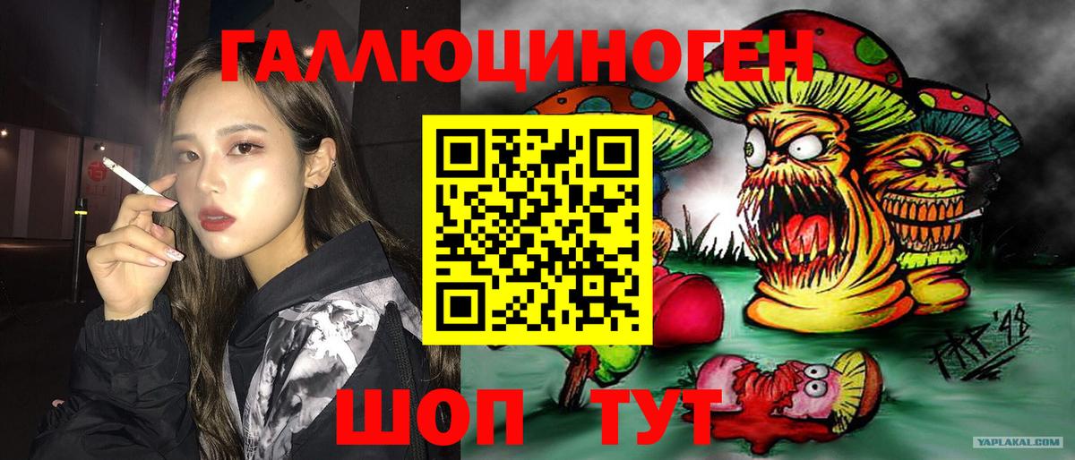 Галлюциногенные грибы MAGIC MUSHROOMS Шадринск