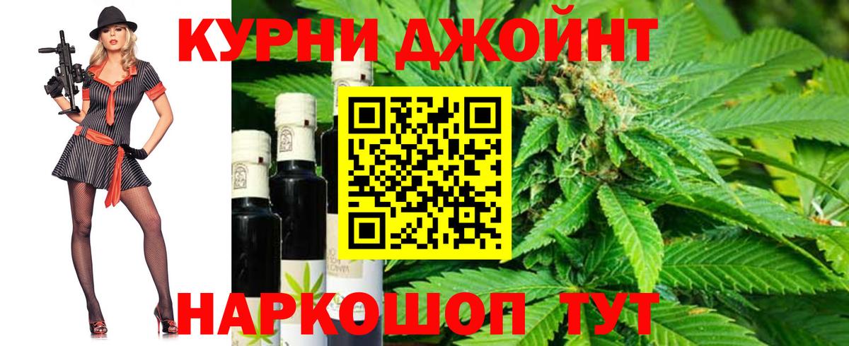 МАРИХУАНА Ganja Шадринск