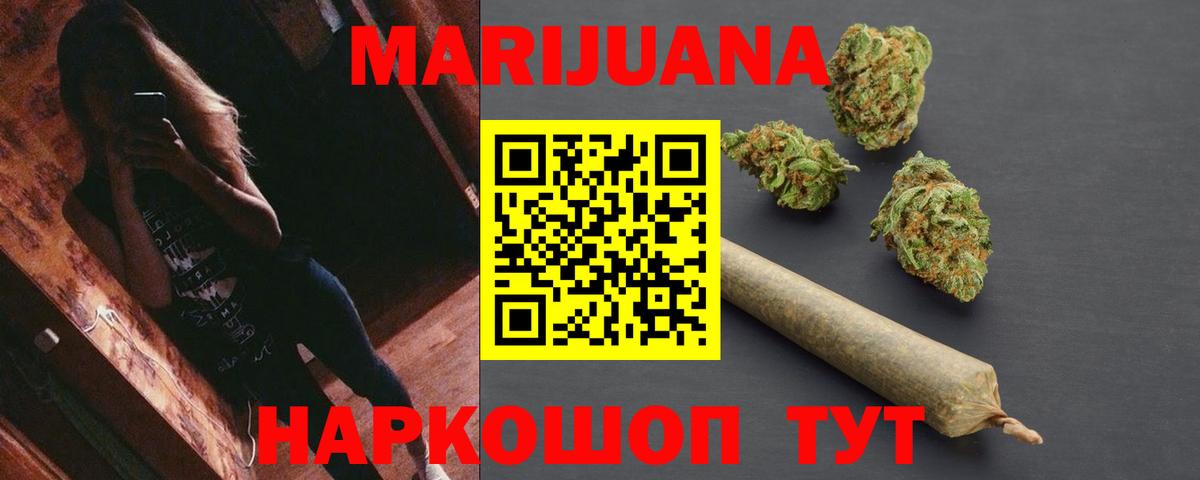 Шишки марихуана марихуана  Бошки Шишки SATIVA & INDICA  Шадринск  Каннабис сатива  Вход с VPN  Марихуана THC 21% 